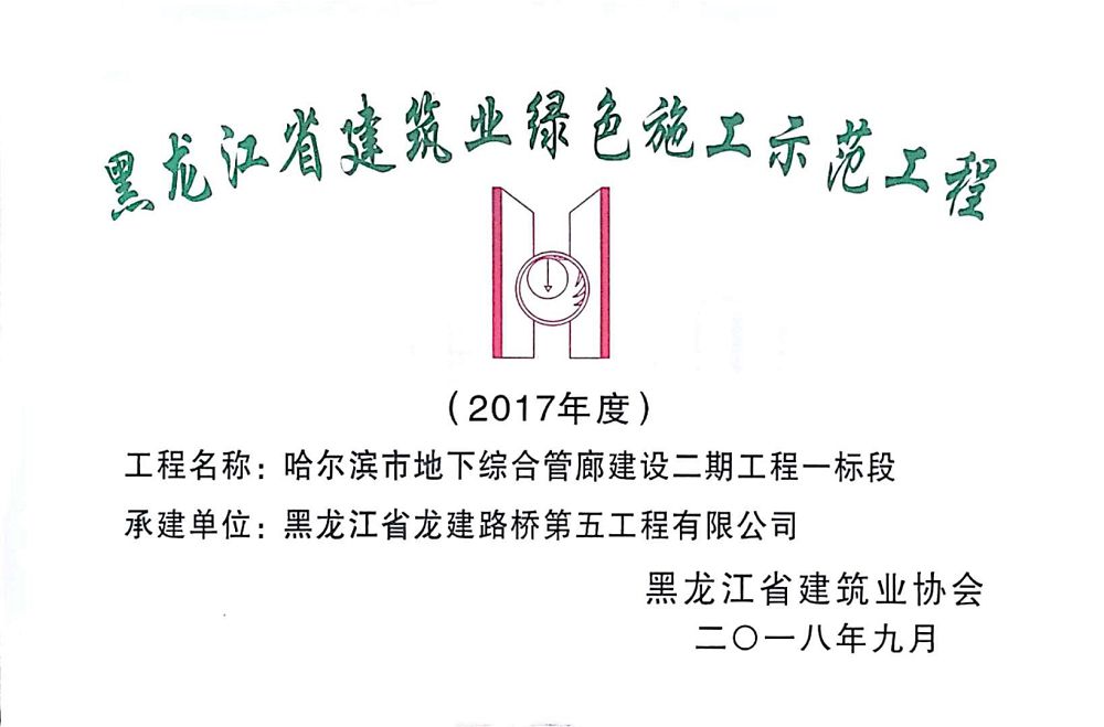 管廊二期一標(biāo)段