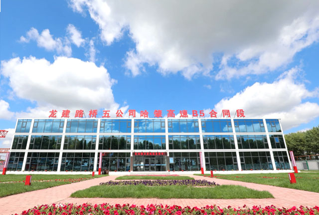 哈爾濱至肇源高速公路工程建設(shè)項目